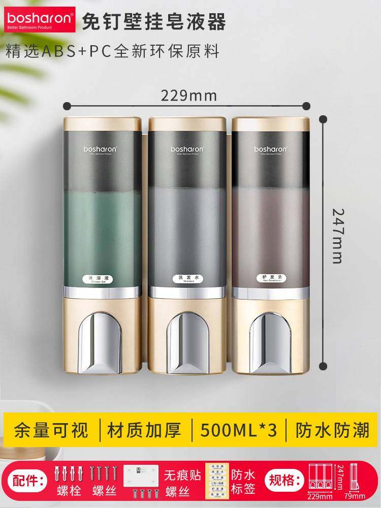 宾馆免打孔皂液器按压分装空瓶酒店洗发水沐浴露盒子壁挂式洗手液