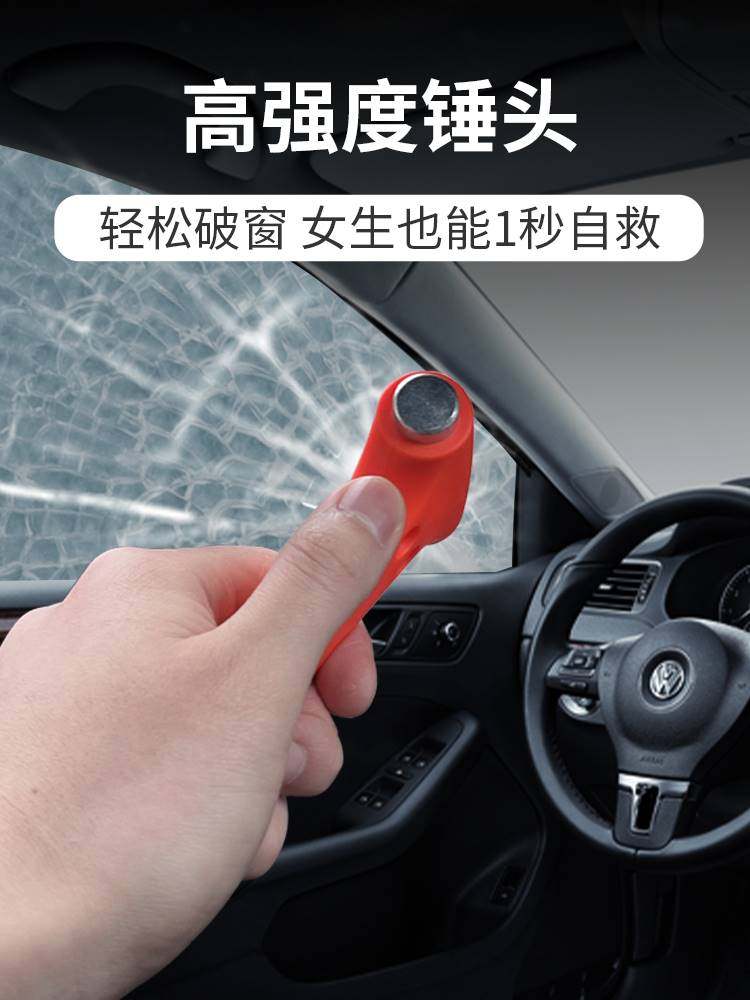汽车玻璃安全锤车用多功能车载破窗神器车用应急便携自救消防器材