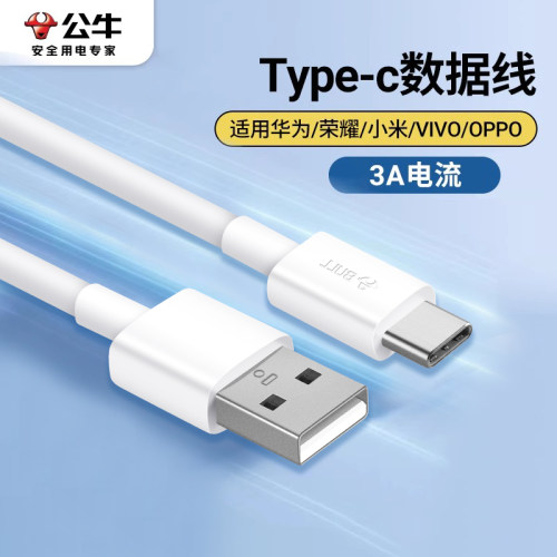 公牛安卓数据线usb接口