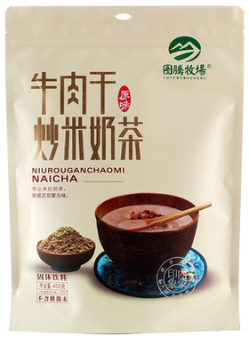 图腾牧场牛肉干炒米奶茶蒙古奶茶咸味特产独立包装速溶冲冲饮