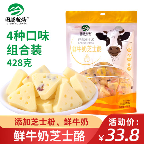 图腾牧场鲜牛奶芝士酪混合口味