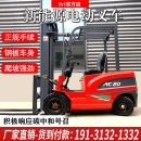 液压装 电动叉车2吨小型锂电1吨1.5吨3吨堆高搬运车四轮座驾式 卸车