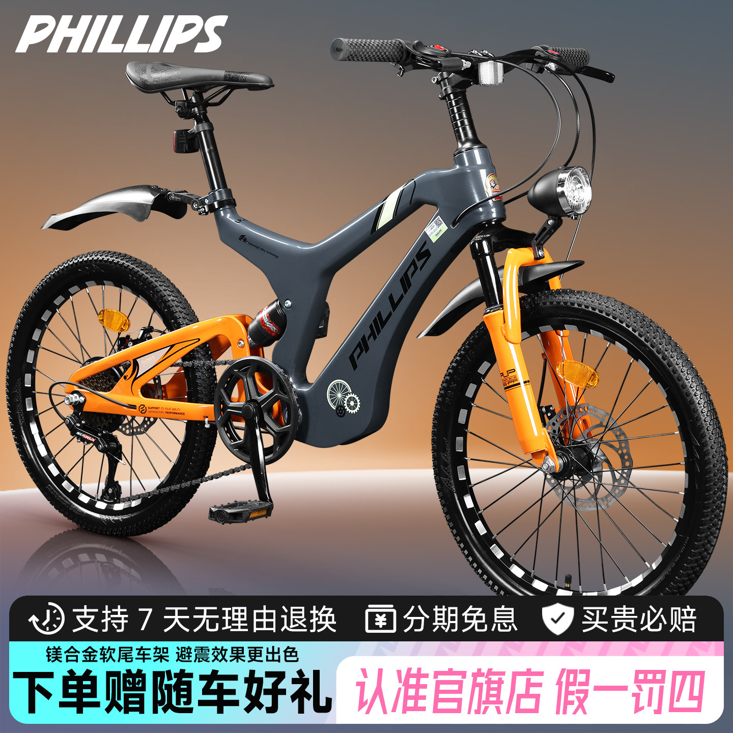 德国进口镁合金软尾双减震自行车