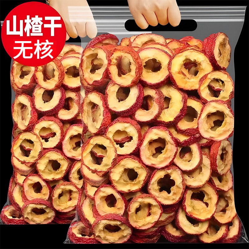 精选无核山楂干新货大片空心圈泡水煲汤酸甜适口