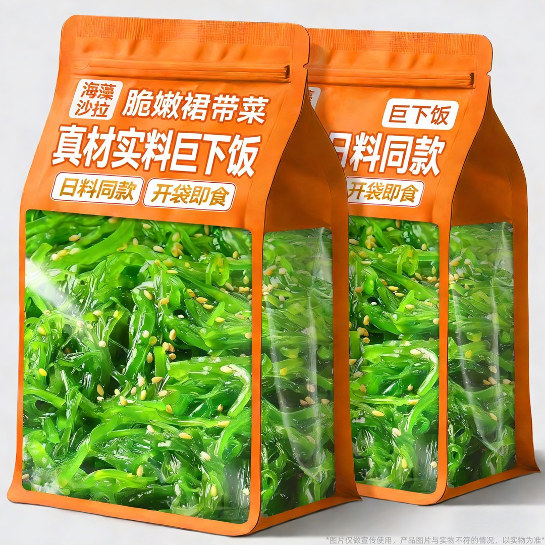 裙带菜开袋即食海带丝中华海草海藻沙拉开胃下饭凉拌咸菜日料寿司