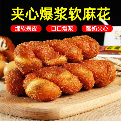 酸奶大软麻花爆浆网红榴莲豆沙紫米馅纯手工夹心早餐童年零食小吃