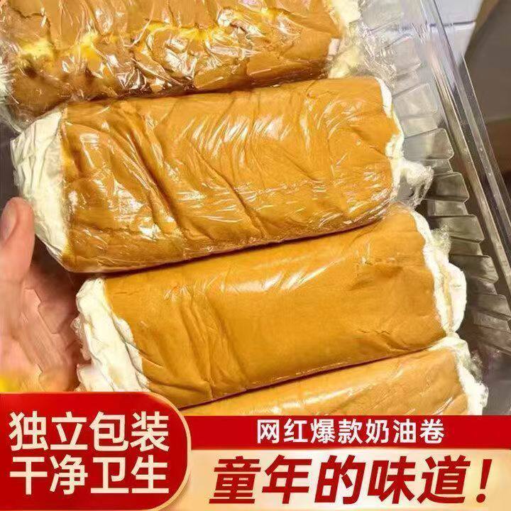 【新鲜】网红老式奶油卷蛋糕夹心8090怀旧糕点宿舍零食动物奶油