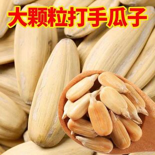 厂家批发五香多味瓜子新货脱皮打手葵花籽古法葵花炒货大袋零食