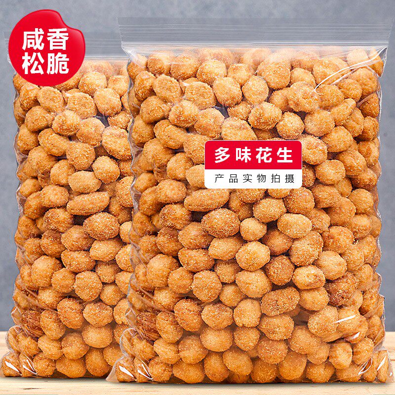 好解馋吖 多味花生500g零食坚果炒货休闲食品小吃特产特色花生米