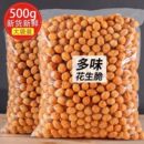 多味花生散称酒鬼花生米休闲零食香辣脆鱼皮怪味花生豆大包装批发