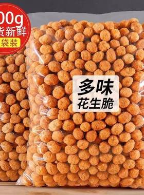 多味花生散称酒鬼花生米休闲零食香辣脆鱼皮怪味花生豆大包装批发