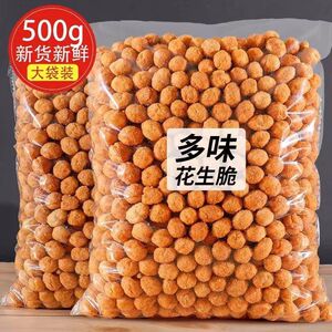 多味花生散称酒鬼花生米休闲零食香辣脆鱼皮怪味花生豆大包装批发