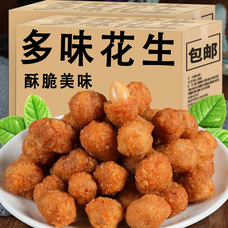 多味花生豆香辣蟹黄味花生米休闲年货炒货美味零食追剧下酒菜批发