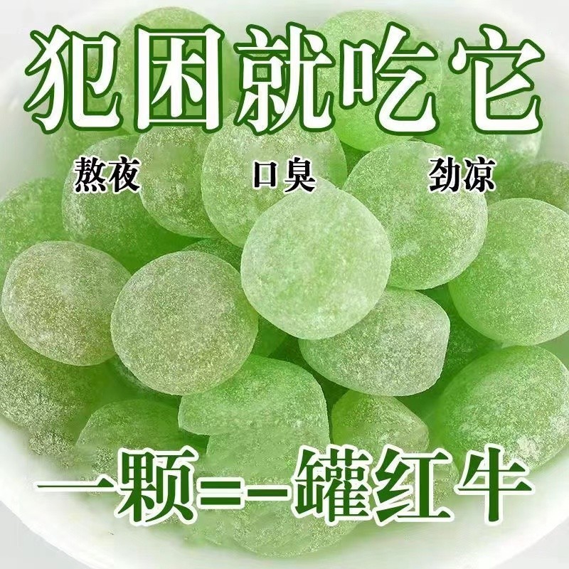 清凉薄荷糖】强劲冰爽老式润喉硬糖提神清新口气传统糖果休闲袋装