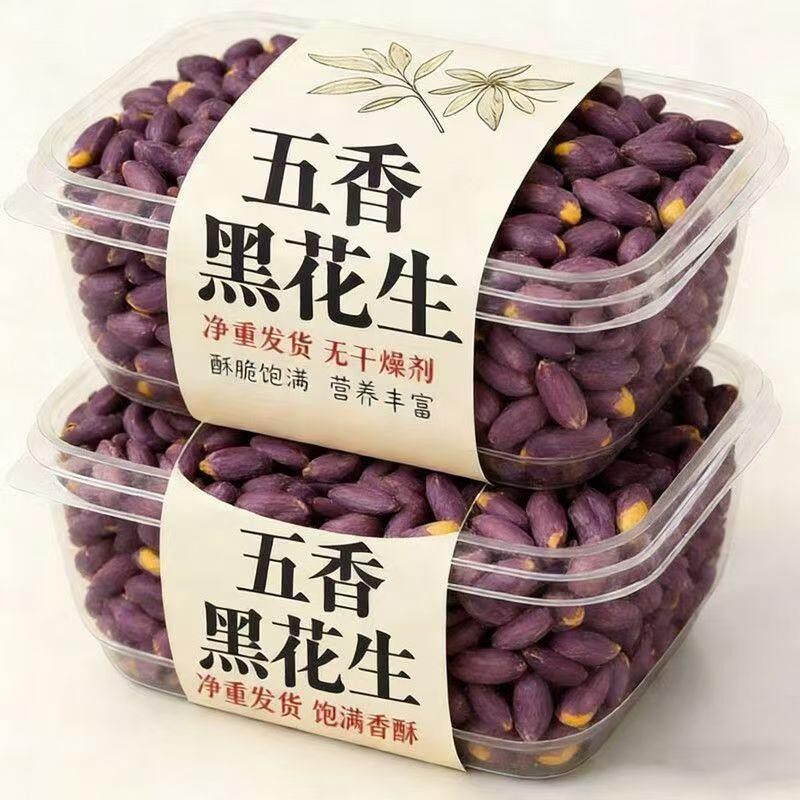 【黑花生制作】山东特产五香黑皮花生米大颗粒香酥脆爽下酒菜零食