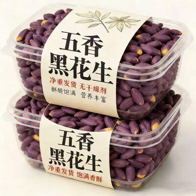 【黑花生制作】山东特产五香黑皮花生米大颗粒香酥脆爽下酒菜零食