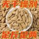 正宗新货五香多味瓜子打手古法脱皮葵花籽白皮颗粒休闲 净重