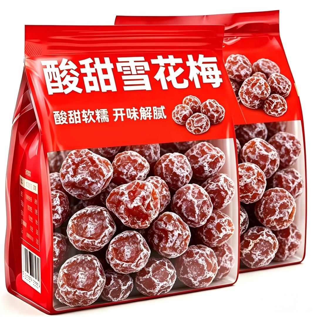 正宗妙酸梅雪花梅酸甜相思梅秘制梅解馋零食蜜饯果脯话梅开胃解腻