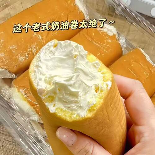 老式爆浆奶油夹心面包卷新鲜蛋糕动物奶油蛋糕卷甜品糕点营养早餐