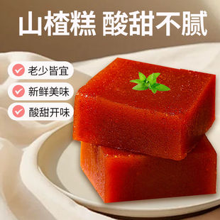 大块山楂糕京糕真空包装 节假日家庭聚餐开味菜老品牌正宗开袋即食