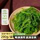 即食酸甜裙带菜海藻沙拉裙带菜丝海带丝梗丝海白菜丝日料海藻软糖
