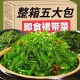 同款 韩式 低脂餐 大连特产裙带菜丝酸甜芥末香辣即食袋装 干净无沙