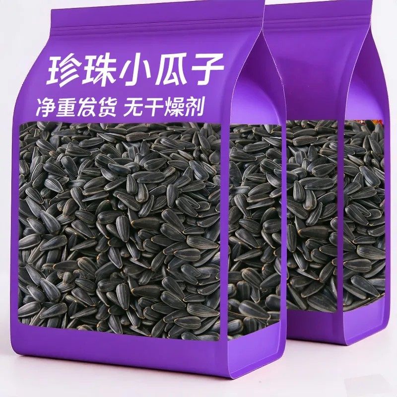 瓜子大降】25年新货黑珍珠小瓜子葵花籽原味油葵新货坚果休闲零食