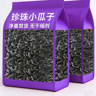 瓜子大降】25年新货黑珍珠小瓜子葵花籽原味油葵新货坚果休闲零食