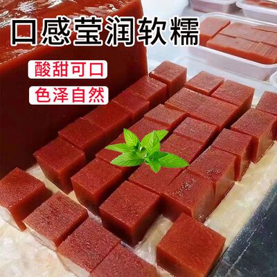 新鲜大块山楂糕老式方糕蜜饯软糯爽口果丹皮开胃京糕真空包装原味