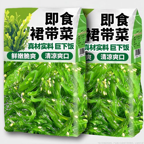 海藻沙拉裙带菜海带丝梗丝海白菜丝酸甜凉拌日料配料寿司中华海草