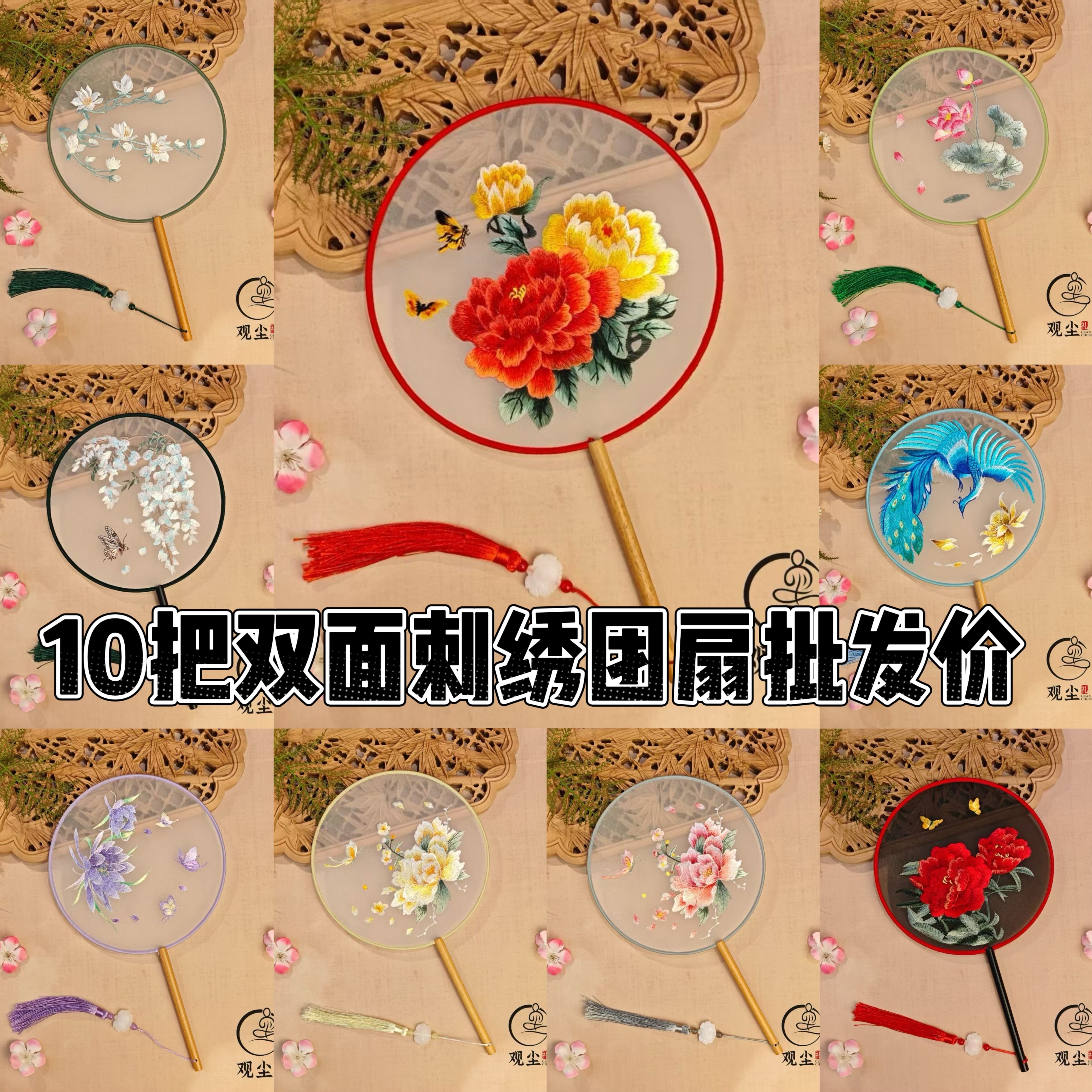 古风扇子刺绣扇子牡丹花鸟绣花扇舞蹈扇中国风跳舞专用景区圆扇子