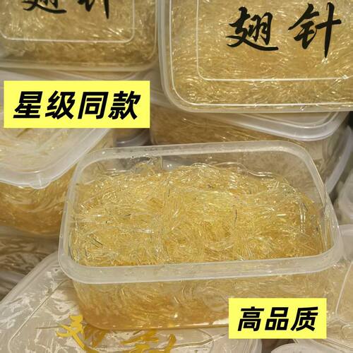 冷冻素翅丝金翅鲍汁高汤佛跳墙粉丝食材半成品鱼胶翅酒席商用批发
