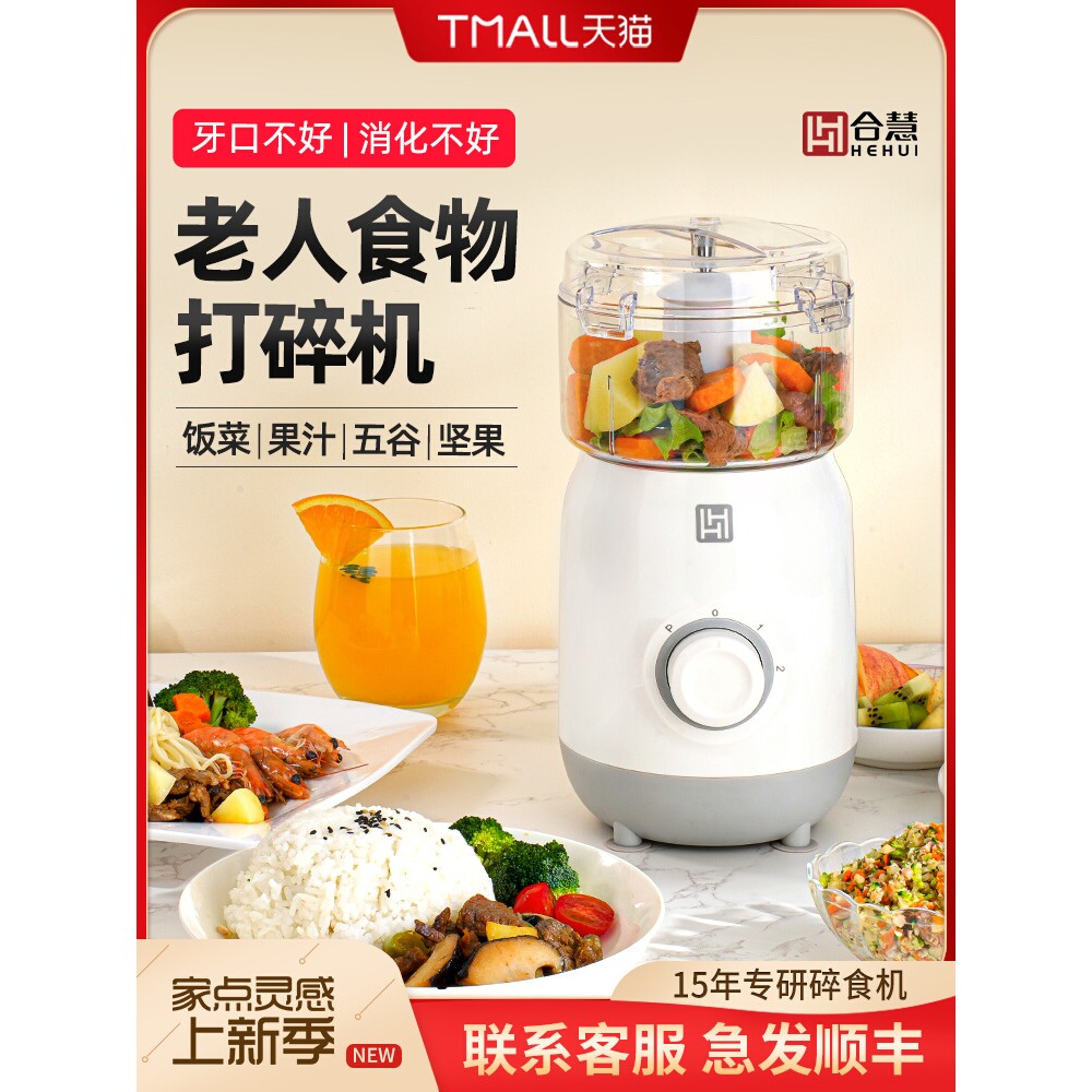 德国进口老年人食物粉碎机打饭菜专用搅拌碎食器米糊辅食料理绞肉