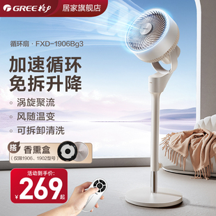 格力空气循环扇直流变频一级能效电风扇落地扇大风量轻音新款电扇