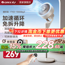 格力空气循环扇直流变频一级能效电风扇落地扇大风量轻音可定时