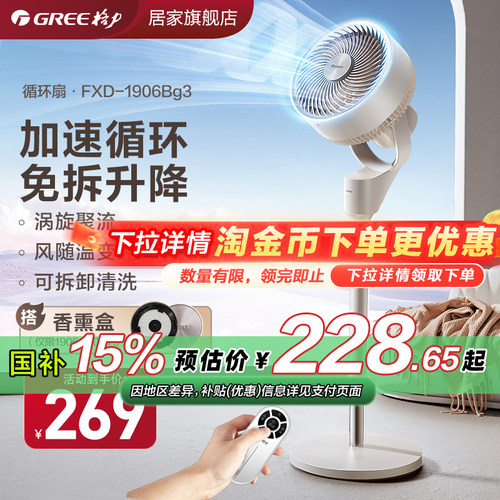 格力空气循环新款遥控免拆升降