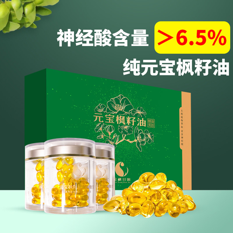 金枫甘露旗舰店元宝枫籽油