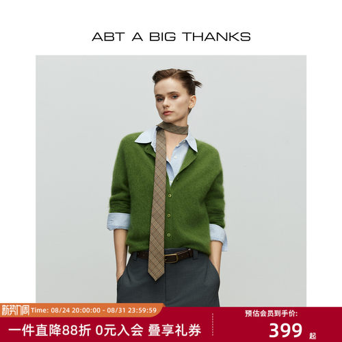 羊绒混纺百搭针织开衫毛衣女