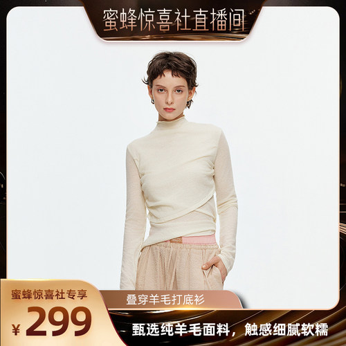 100%羊毛纯色百搭打底针织衫毛衣