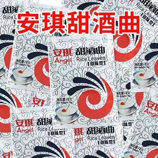 酒曲甜味型 安琪甜酒酒曲8g家用甜酒酿糯米酒糯米酒老式
