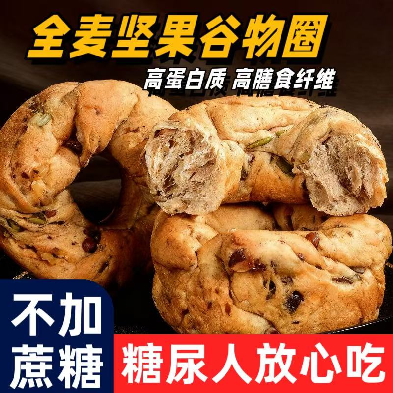 饱腹代餐糖尿人专用无蔗糖无面粉
