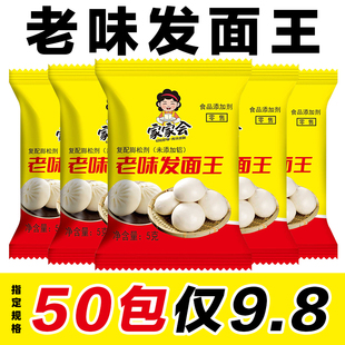 老味发面王酵母发面旺干酵母高活性家用发酵母粉馒头包子快速蓬松
