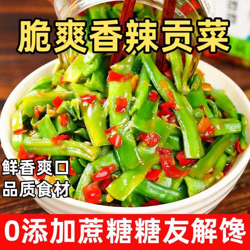 无蔗糖脆爽贡菜下饭菜糖尿人专用零食品解馋高血糖孕妇糖友控糖