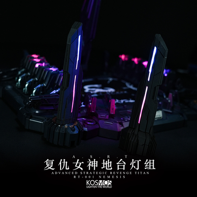 Kosmos K牌 无线新星 复仇女神 地台幻彩灯组