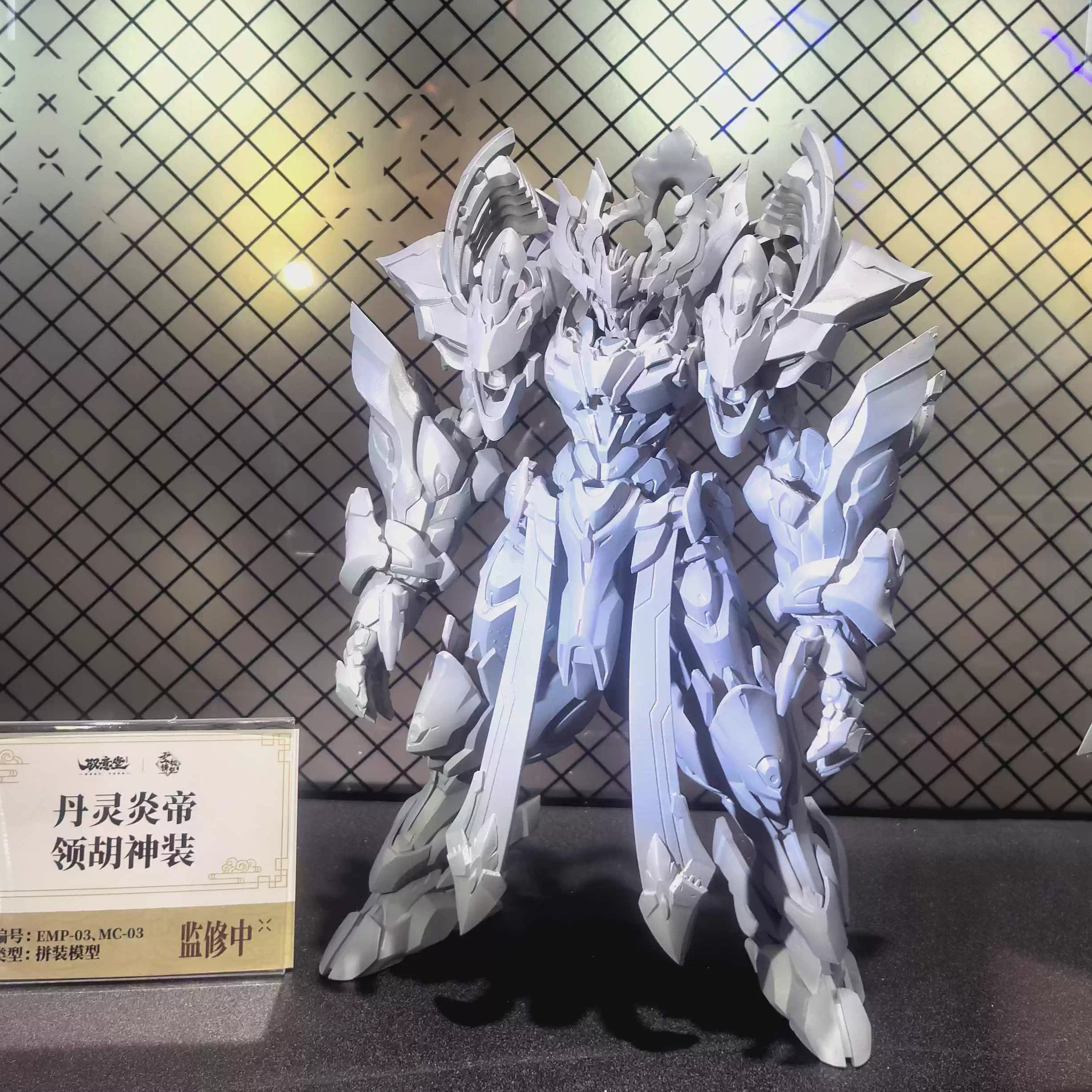 驭意堂    高晟文化   丹灵炎帝 领胡神装 国创机甲 拼装模型