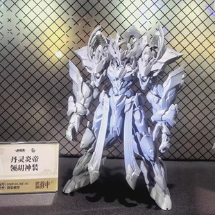 驭意堂    高晟文化   丹灵炎帝 领胡神装 国创机甲 拼装模型