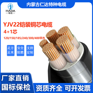 5芯4 1芯城乡电网建设与改造 纯铜 YJV22钢带铠装 房地产工程电缆