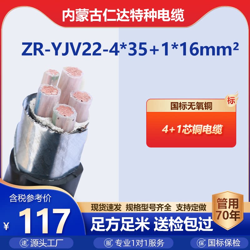 哈达电力电缆国标全项保检