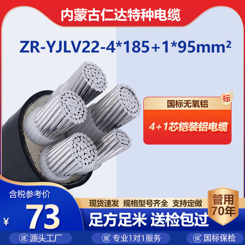 哈达电力电缆国标全项保检