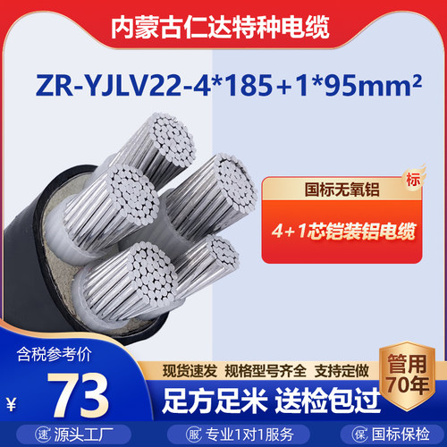 哈达电力电缆国标全项保检